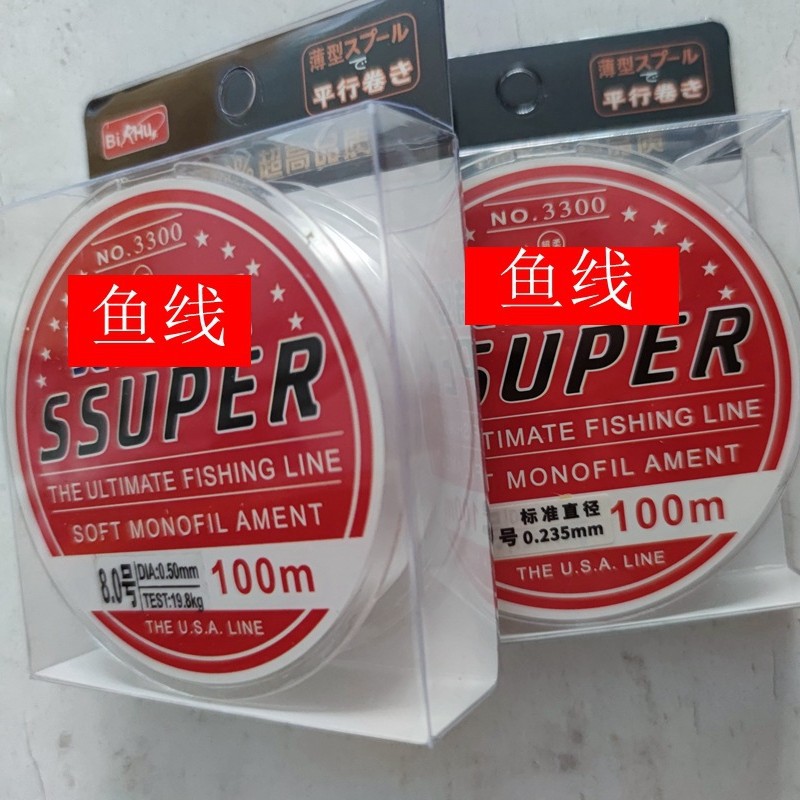 鱼线100米抛竿海竿鱼线渔线竞技尼龙钓鱼线白