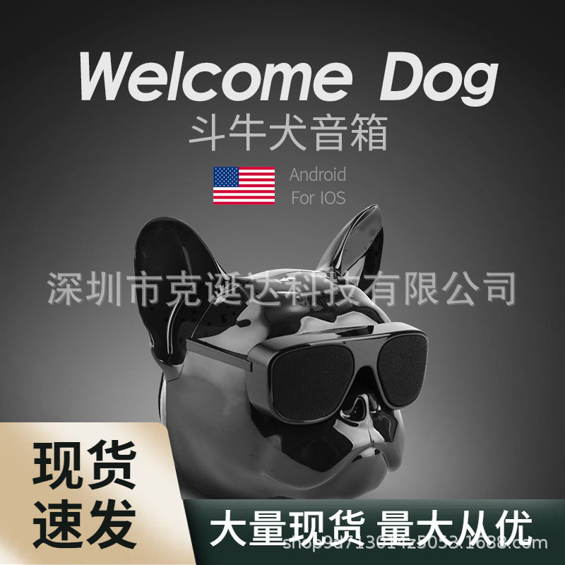 创意法斗犬蓝牙音箱触摸便携串联HIFI狗头无线蓝牙音响重低音礼品