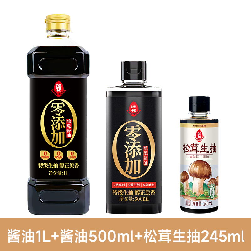 간장 1.5L + 송이간장 245ml