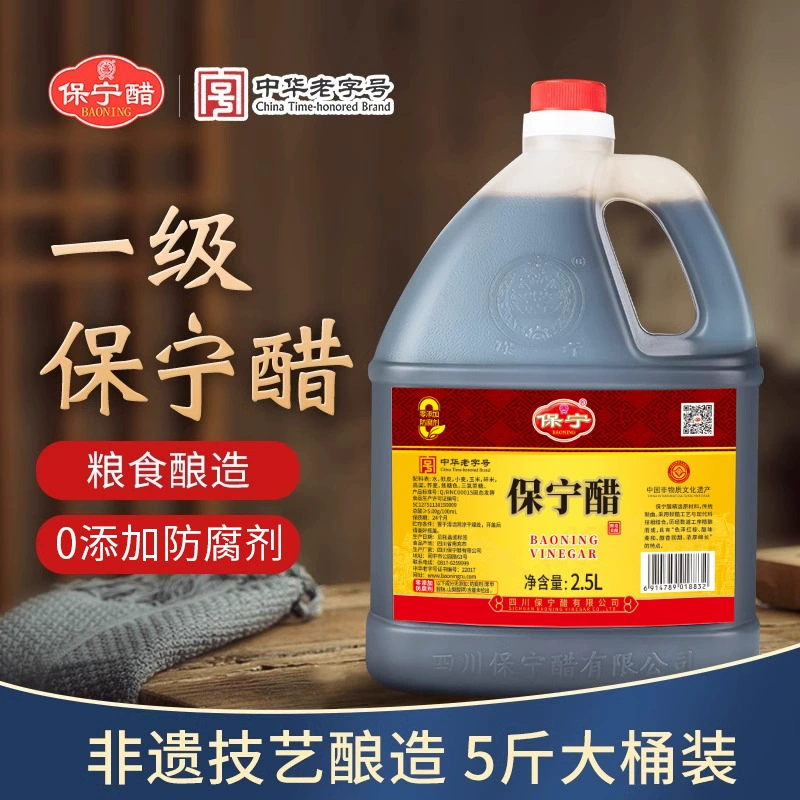 Baoning уксус первого сорта уксус 2,5 л завод прямых пельменей уксус горячий и кислый порошок холодная смесь Коммерческая сычуаньская специальность почтовые расходы