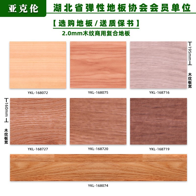 2.0mm 촘촘한 바닥 나뭇결 [업그레이드 모델]