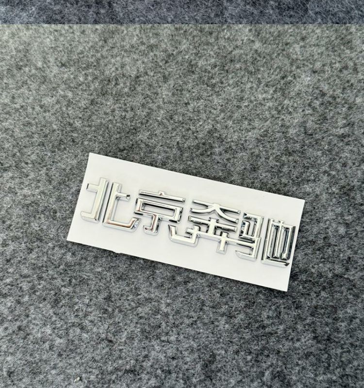 Mercedes-Benz car emblem, rear badge, E/C-Class, E300L/GLC/GLE/AMG/260L, alphanumeric and English lettering