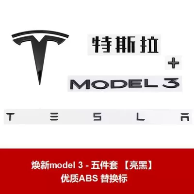 Car logo Syx Front Car Stickers Tesla - dropshipping-free-shipping-24-26-renewal-3-top-ten-chinese-ten-model-3-ten-tesla-no-10-matt-black
