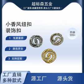 点油衬衫扣金属钮扣衬衣扣子毛衣针织纽扣服装辅料