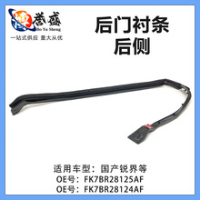 ���ù���15�����FK7BR28125AF FK7BR28124AF���Ų��ܷ⽺��