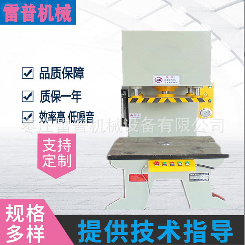 直销250吨单臂液压机 圆钢校直机 小型单柱C型压装校直压力机