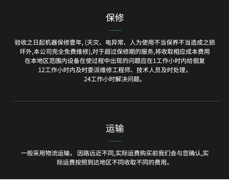 测试机详情页_23