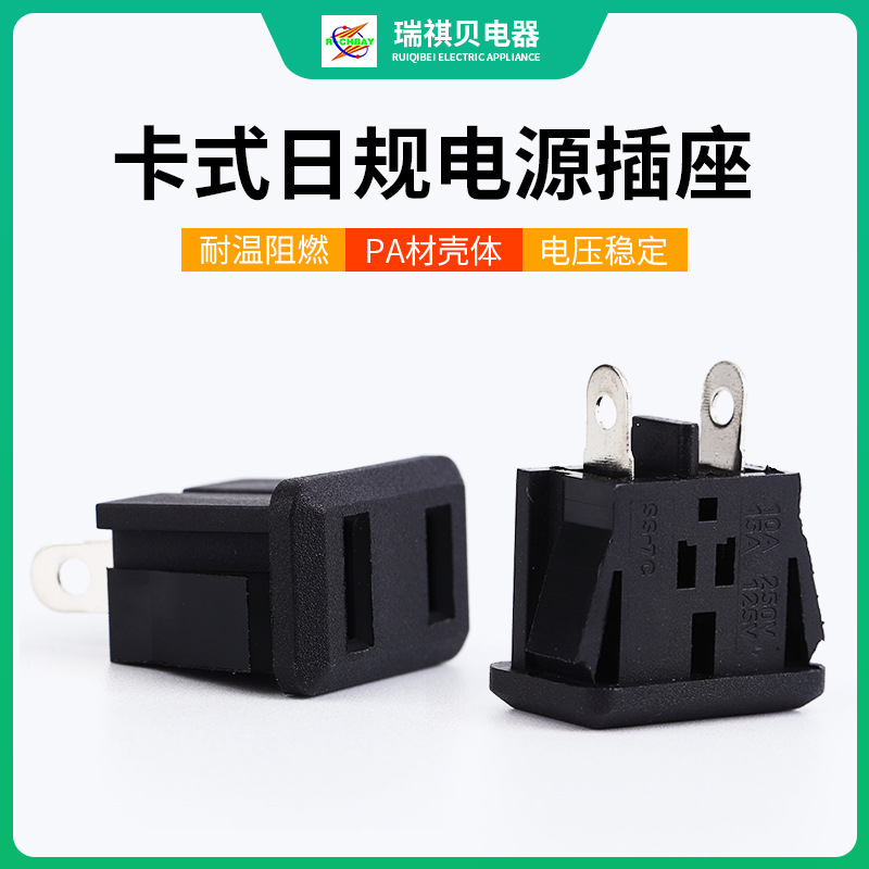 PA电源插座日规器具插座 储能125V两孔插座 带极性日规插座