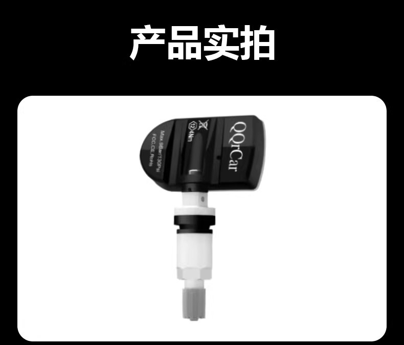 GAC Trumpchi special tire pressure sensor GA4GS4 Shadow Leopard GS8GM8GS5GS3 tire pressure monitor