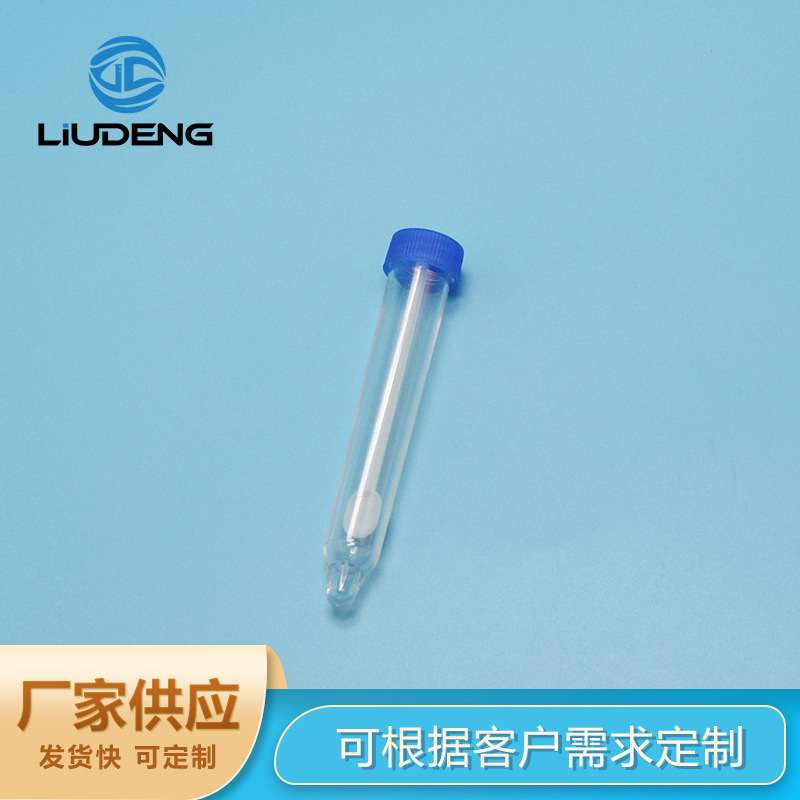 宁波 厂家供应 15ml大便采集试管  微量采便管