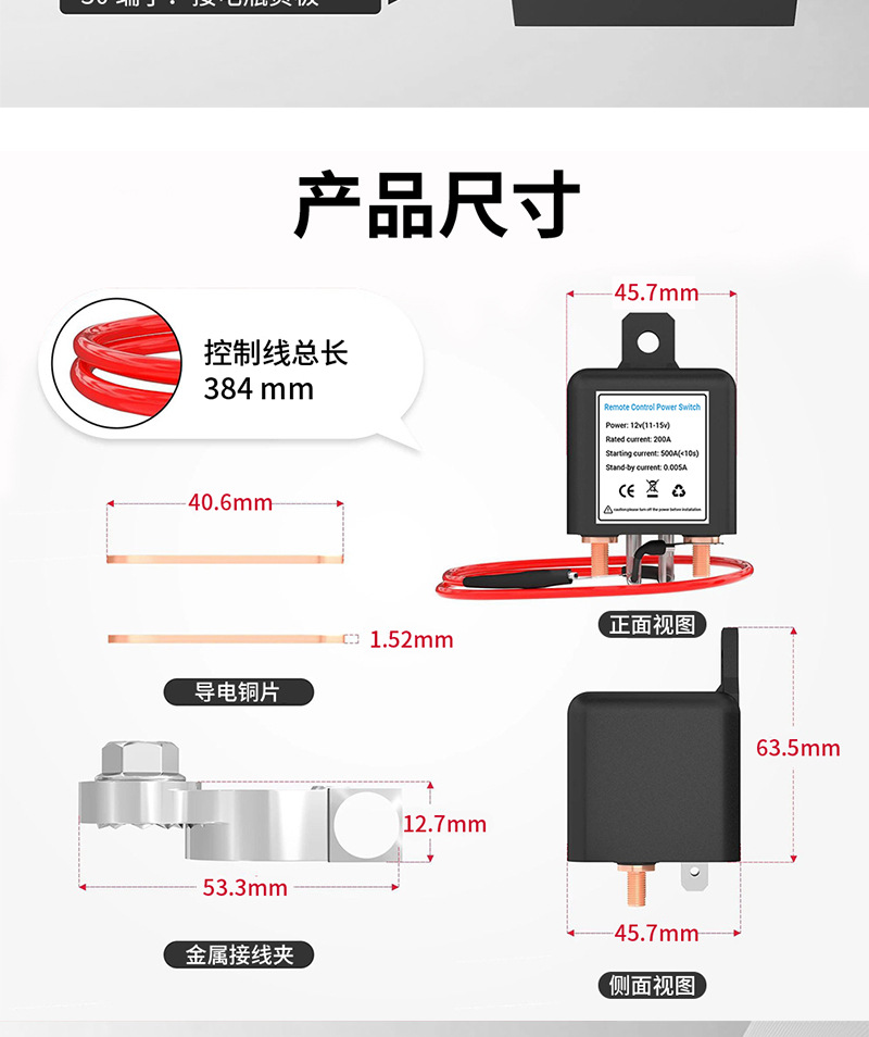 12V 200A Relay Power Cut-Off Switch for RVs, Trucks, and Yachts - Anti-Drain, Anti-Theft, Remote Control Relay