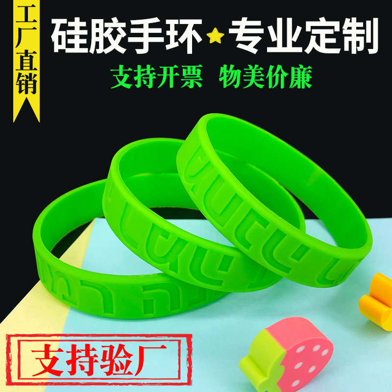 亚马逊凹字彩印塑胶手环硅胶手镯纯色运动手腕带logo印刷橡胶手圈