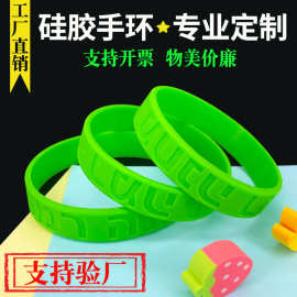 亚马逊凹字彩印塑胶手环硅胶手镯纯色运动手腕带logo印刷橡胶手圈