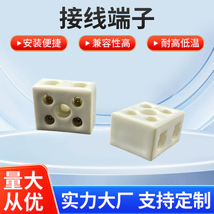 Ceramic terminal ceramic high temperature resistant 5-hole terminal seat heating ring terminal insulation ceramic factory wholesale