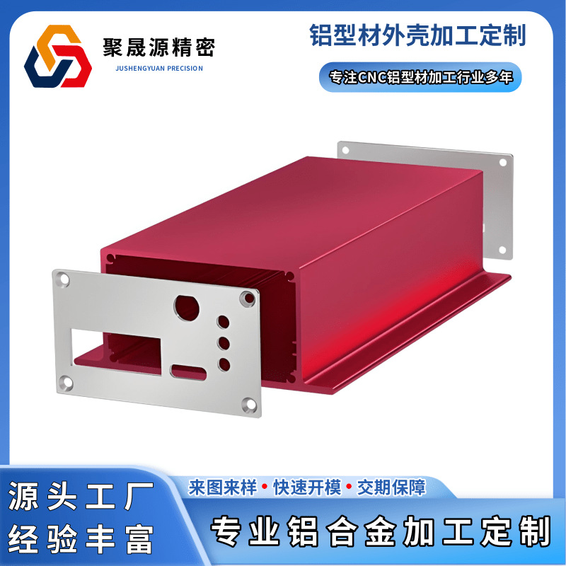 6063铝型材壳体挤压加工防水电源盒铝合金工控机箱控制器外壳氧化