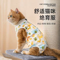 越境専供猫絶育服術後の舐め防止服ペット生理ズボンの薄いタイプの通気性母猫離乳服の卸売り