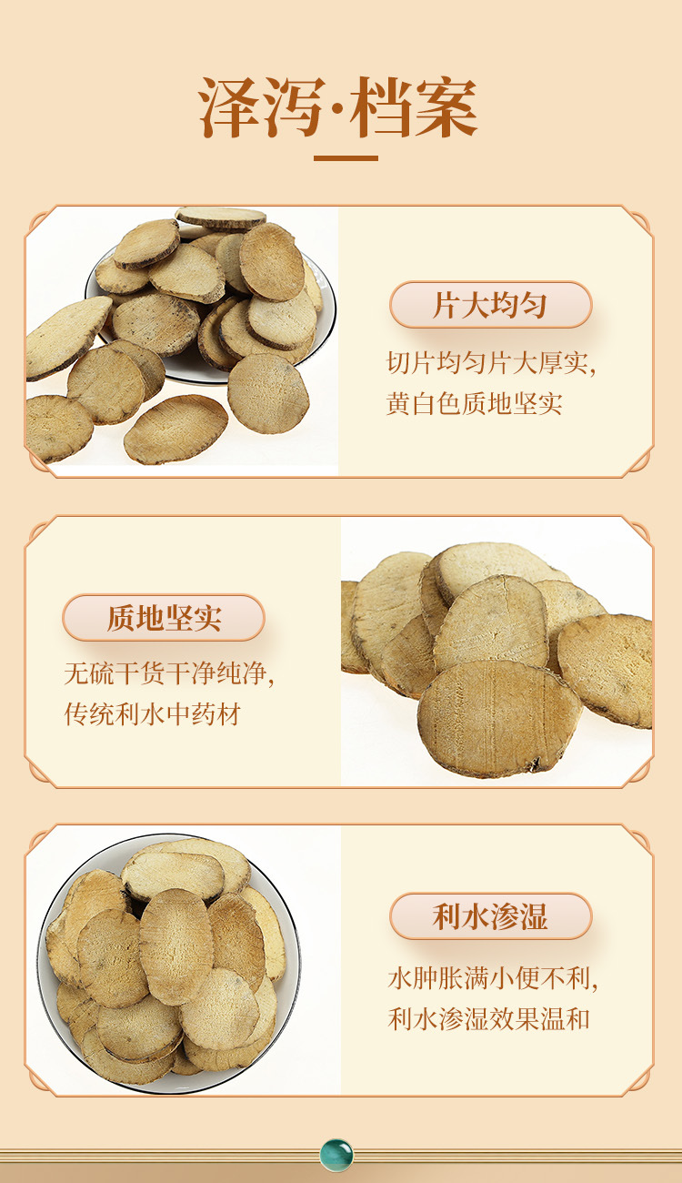 Dried Alisma Slices Ze Xie 500g Water Plantain Root Decoction Pieces for Traditional Herbal Soup and Tea preparation