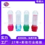 独特带孔定制透明润唇膏管