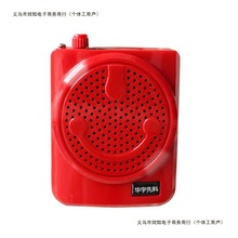 扩音器小蜜蜂机无线上课便携教师播放器教学式先科插卡导游耳包邮