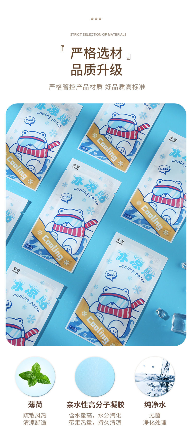 Summer Cooling Patch Cooling Ice Cold Packs 1 Bag