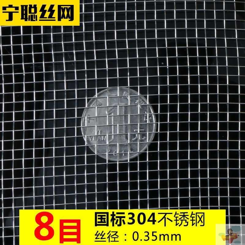 Qìchē – Auto Parts and Accessories Stainless Steel - 8-mesh-035mm-wire-diameter-304-material