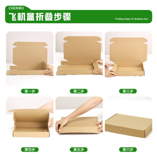Flying machine box special hard express morning animal husbandry source factory packing box rectangular carton box large small size to develop wholesale