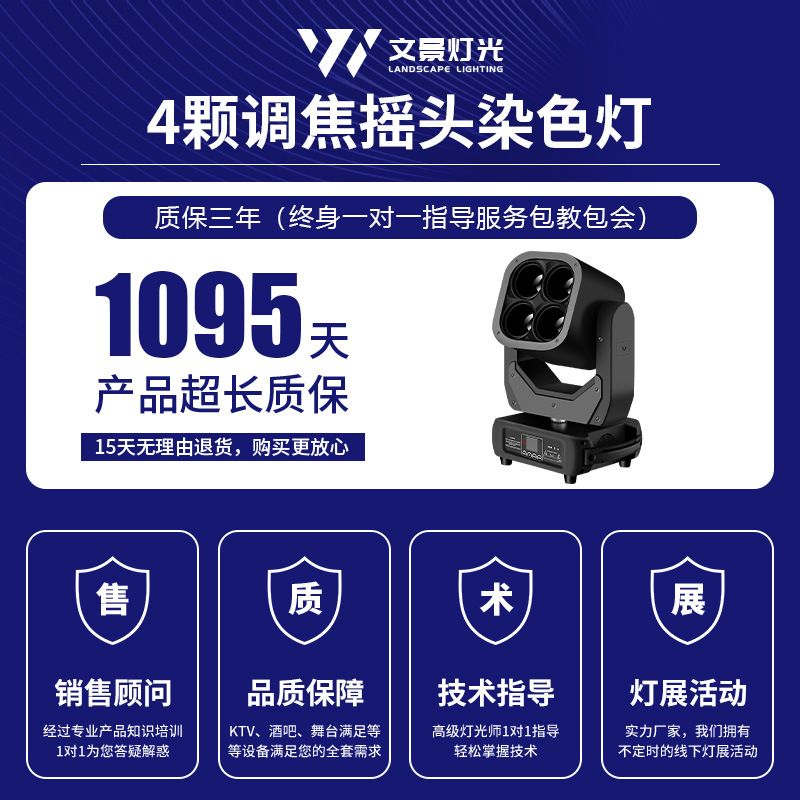 Fabricante de suministro de luces de escenario 4 60W LED interior foco lámpara de cabezal de agitación de boda equipo de efecto de iluminación de bar