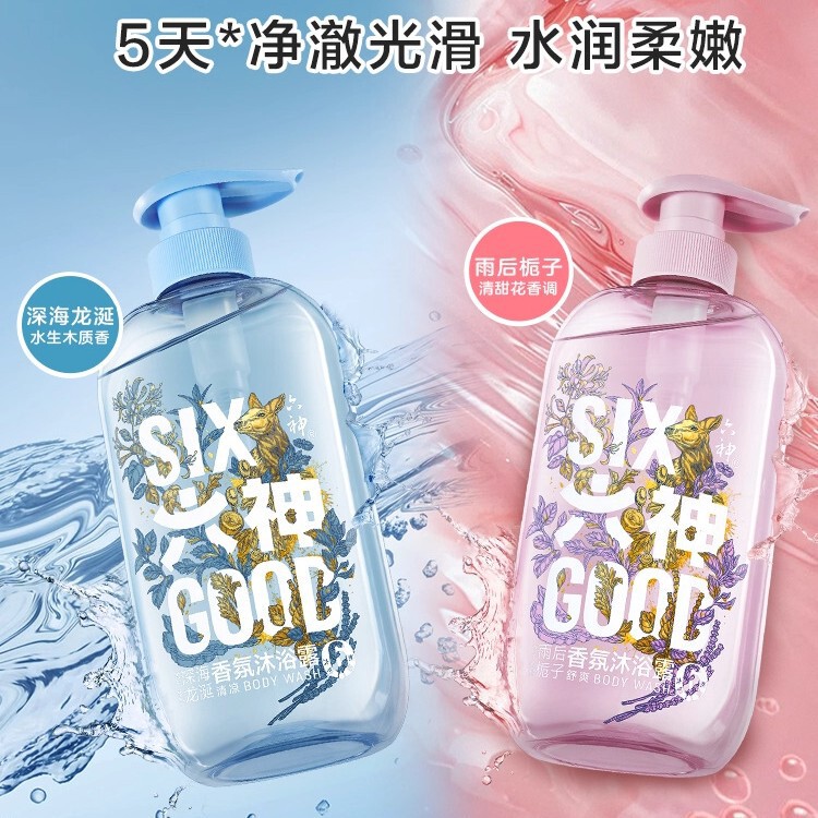 【香氛新品】六神沐浴露持久留香清爽香氛沐浴露舒爽肌肤|undefined