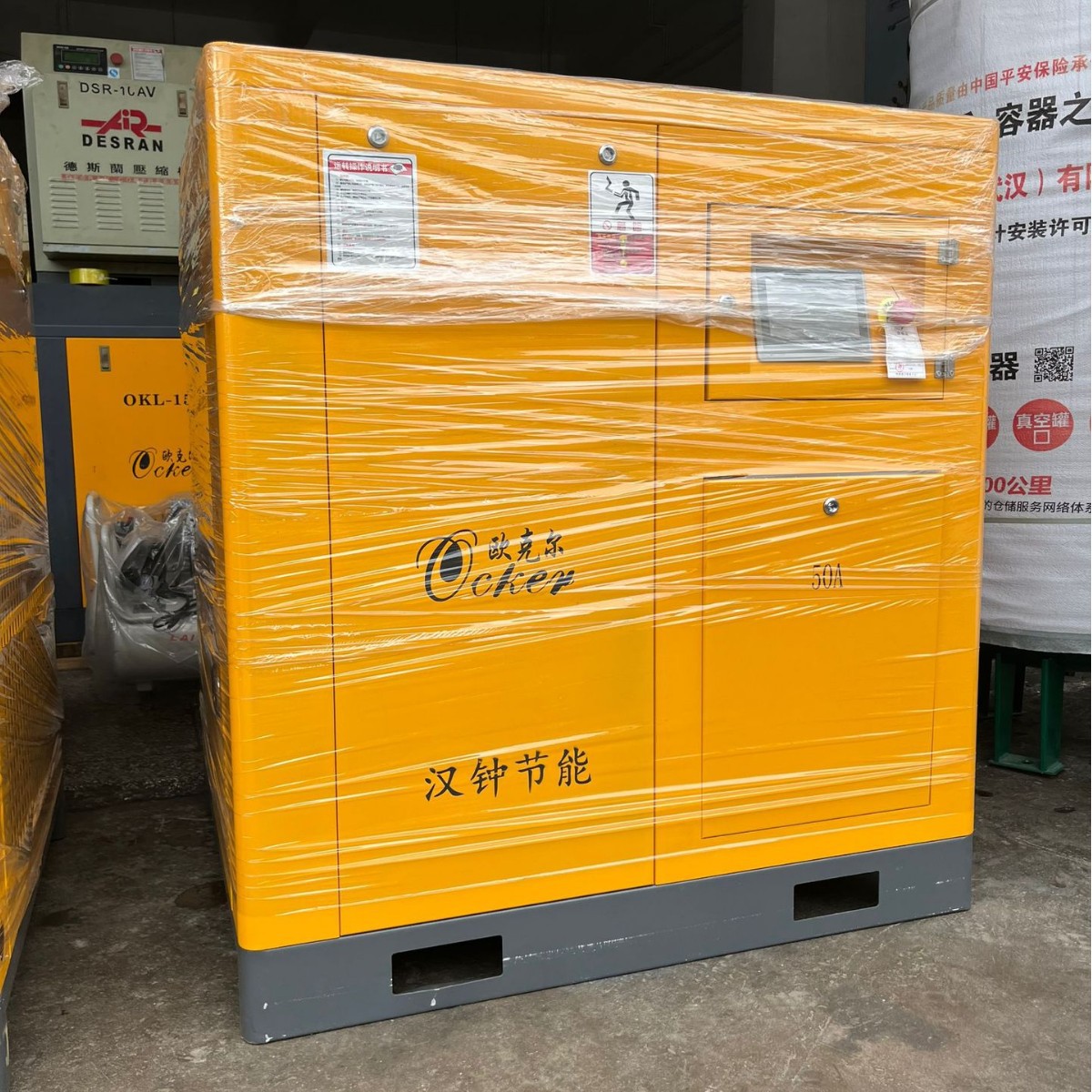 欧克尔牌永磁变频节能螺杆空压机OKL-50A空气压缩机