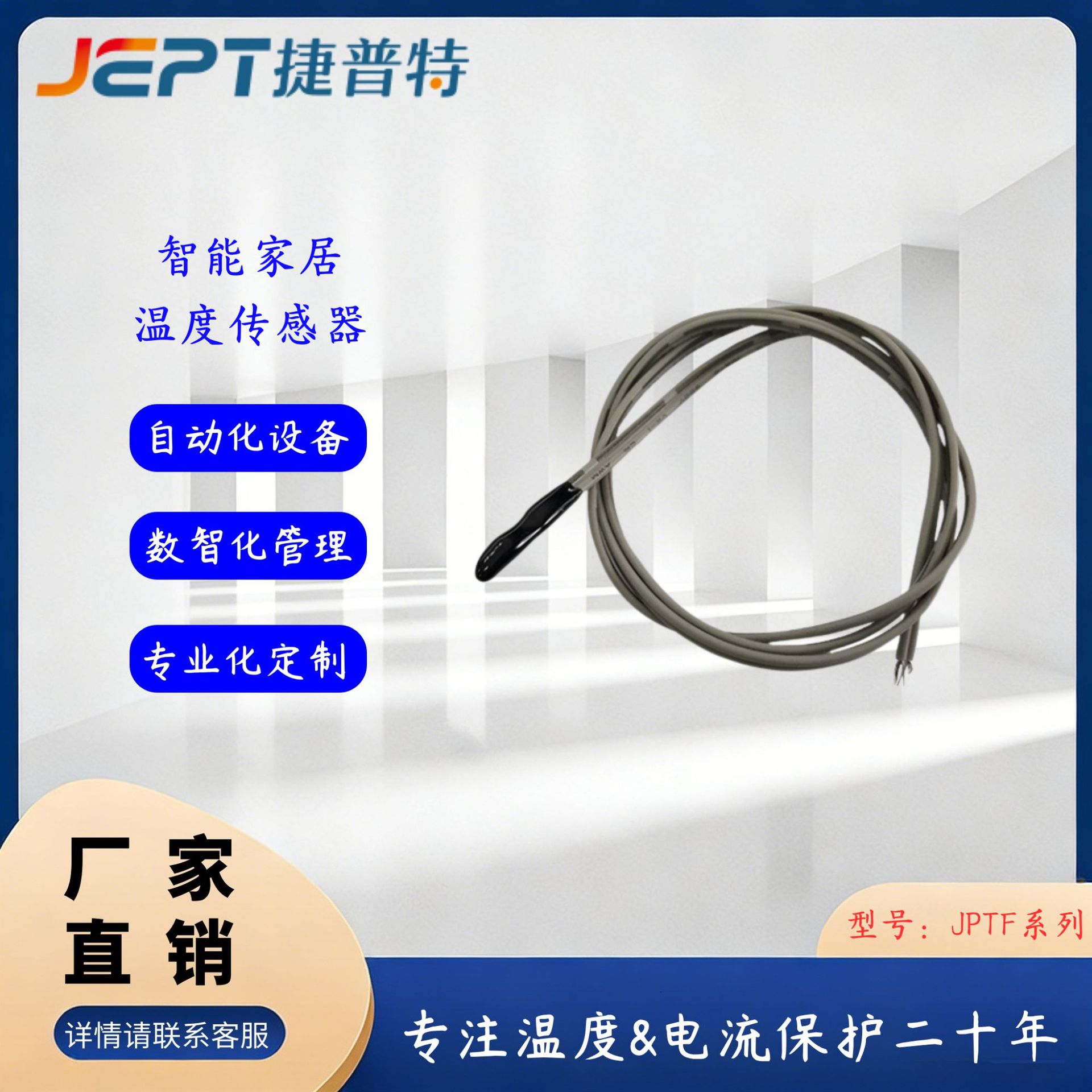 智能马桶盖NTC温度传感器 1% 10k B值3950环氧树脂测温温控传感器