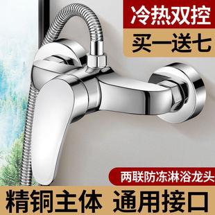 Bath Faucet Bathroom Water Heater Installation Accessories Hot and Cold Water Mixing Valve Solar [Manufacturer] Factory Direct Sales