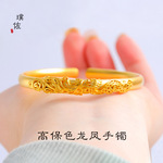 越南沙金古法龙凤手镯龙凤呈祥开口可调节实心里外一色正品饰品女