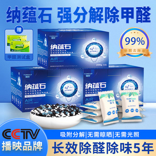 Free Shipping Yun Island Nan Yun Stone Formaldehyde Removal New House Decoration Household Bamboo Charcoal Bag Activated Carbon Powerful Deodorizing Carbon Removal