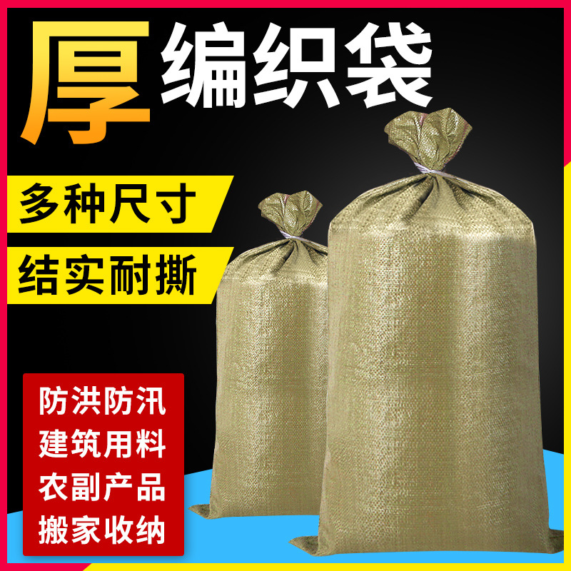 批发灰色编织袋 大容量搬家打包编织袋物流编织袋行李快递蛇皮袋