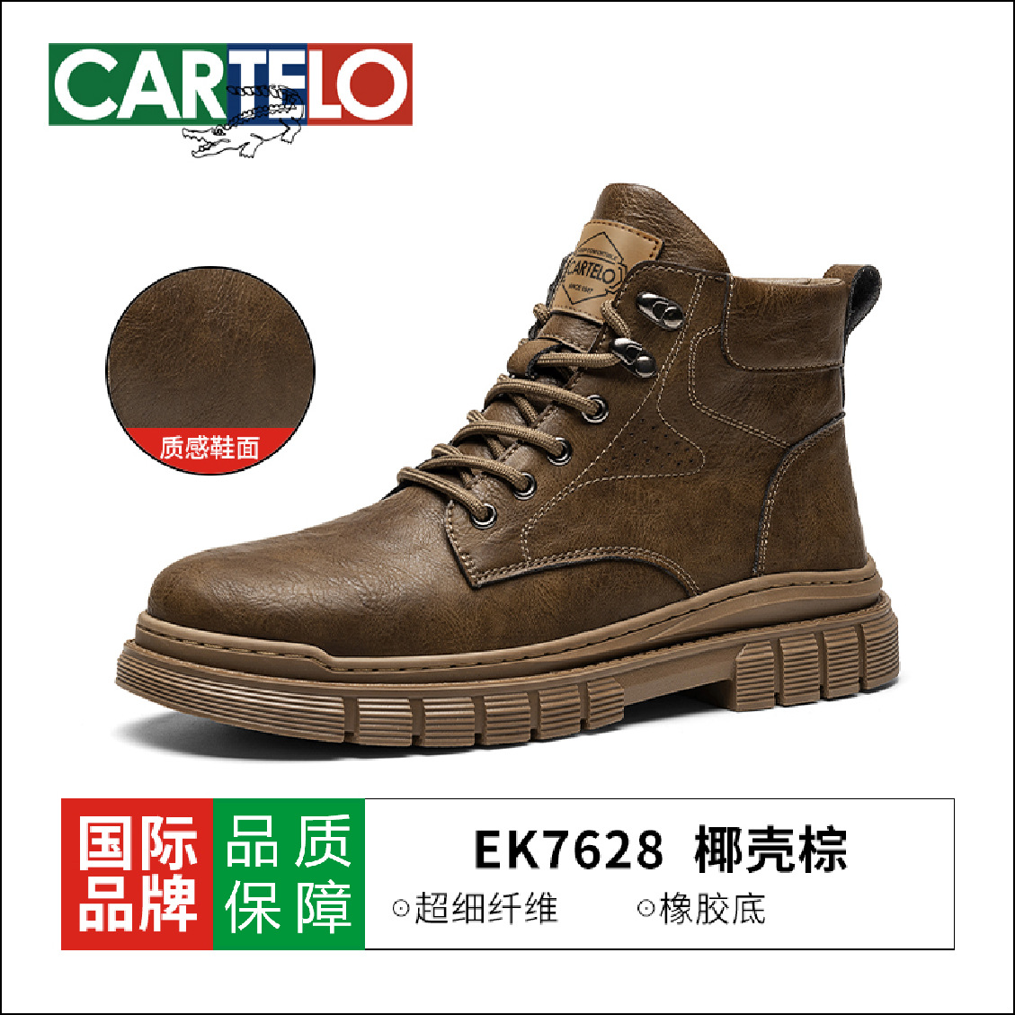 EK7628 코코넛 쉘 브라운