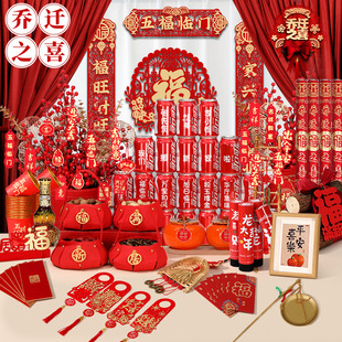 Happy housewarming decoration new house decoration decoration new house moving into the house ceremony supplies complete set of gifts 2024