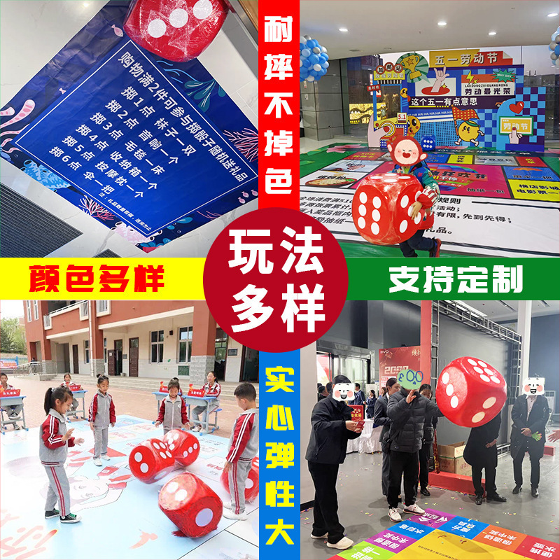 泡沫骰子大号实心大色子玩具巨型大筛子接亲游戏道具跑团塞子|undefined