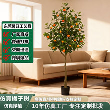 跨境仿真橘子树室内造景装饰假桔子树盆景植物绿植盆栽树批发摆件