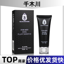 黑豹男士按摩膏XXL按摩膏私处护理男性保健品成人情趣性用品