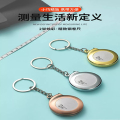 【新人专享】便捷迷你小卷尺 随身卷尺小型家用 2米软钢卷尺便携