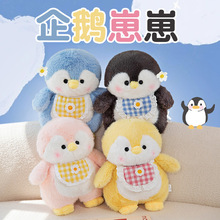 可爱小企鹅玩偶睡觉抱枕毛绒玩具女孩布娃娃抱睡公仔儿童生日礼物