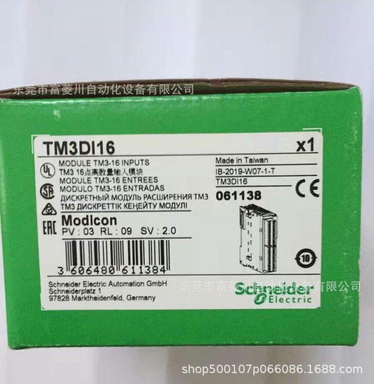 施耐德PLC  TM3DI16  可编程控制器  议价
