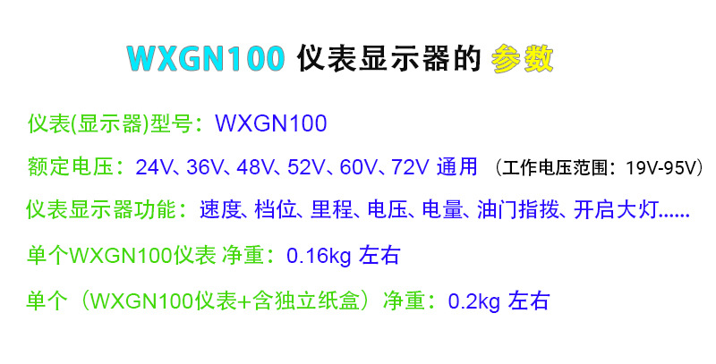 WXGN100 Colorful Instrument Display Screen Replacement for TF100 Instrument, Suitable for Electric Bicycles and Scooters