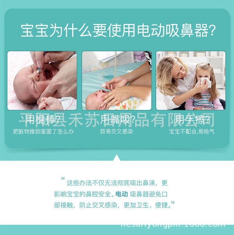 Children's nasal aspirator, breast pump