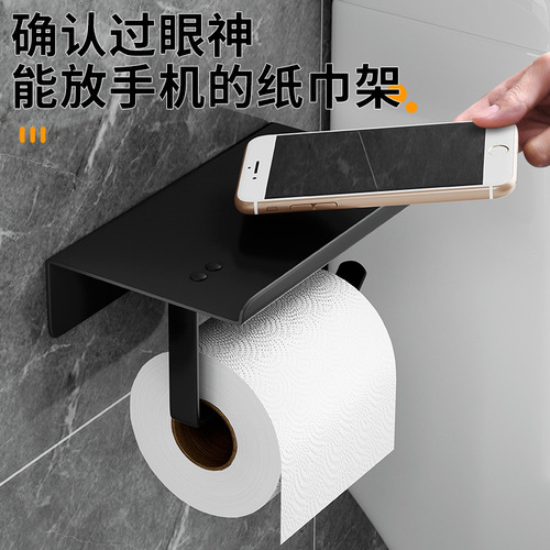 New stainless steel paper towel holder bathroom punch-free mobile phone holder toilet paper roll holder wall-mounted punch paper towel holder