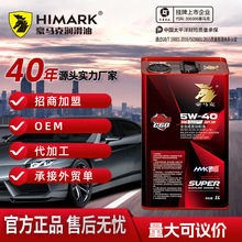 山东润滑油厂家直销汽油机油SP高端轿车润滑油5W-40国标机油招商