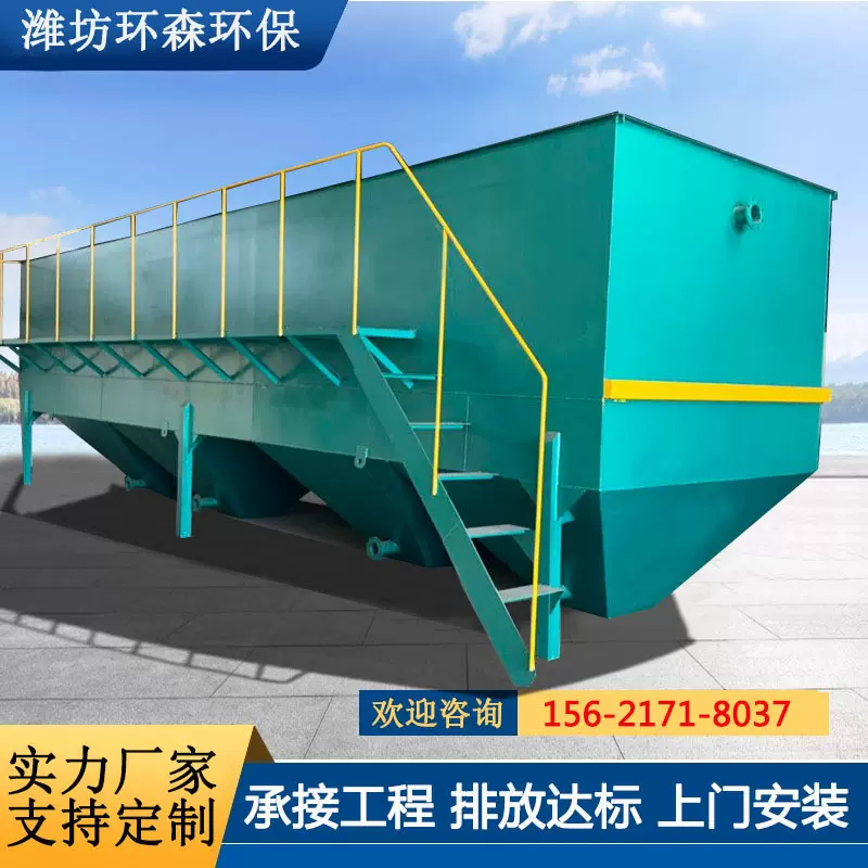 斜板高效絮凝沉淀池 洗沙煤矿污水处理设备 三级沉淀箱斜管一体机