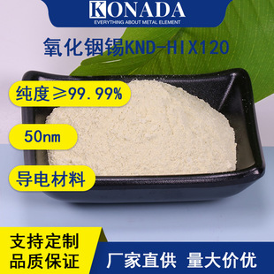 99.99%�{��������a50nm���������a��ĩ ������������ITO��ĩ