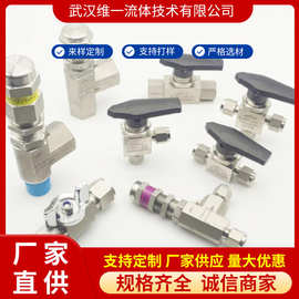 定制比例卸荷阀，单向阀，卡套接头，球阀，针阀，密封美标定制