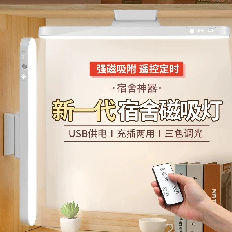 Светодиодный магнитный всасывающий прохладный настенный светильник для зарядки глаз для обучения настольная лампа для спальни прикроватная лампа перед зеркалом для макияжа вращающийся свет для общежития